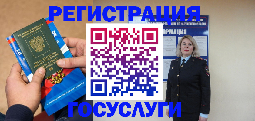 прописка 2025 в Карачаево-Черкесии