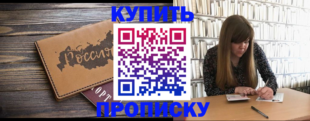 где прописаться в Карачаево-Черкесии